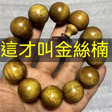 金絲楠木手串功效|19種珍貴木料手串圖文對照及養生功效講解